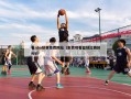 看nba球赛免费网站（免费观看篮球比赛的app）