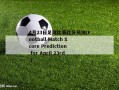 4月23日足球比赛比分预测(Football Match Score Prediction for April 23rd.)